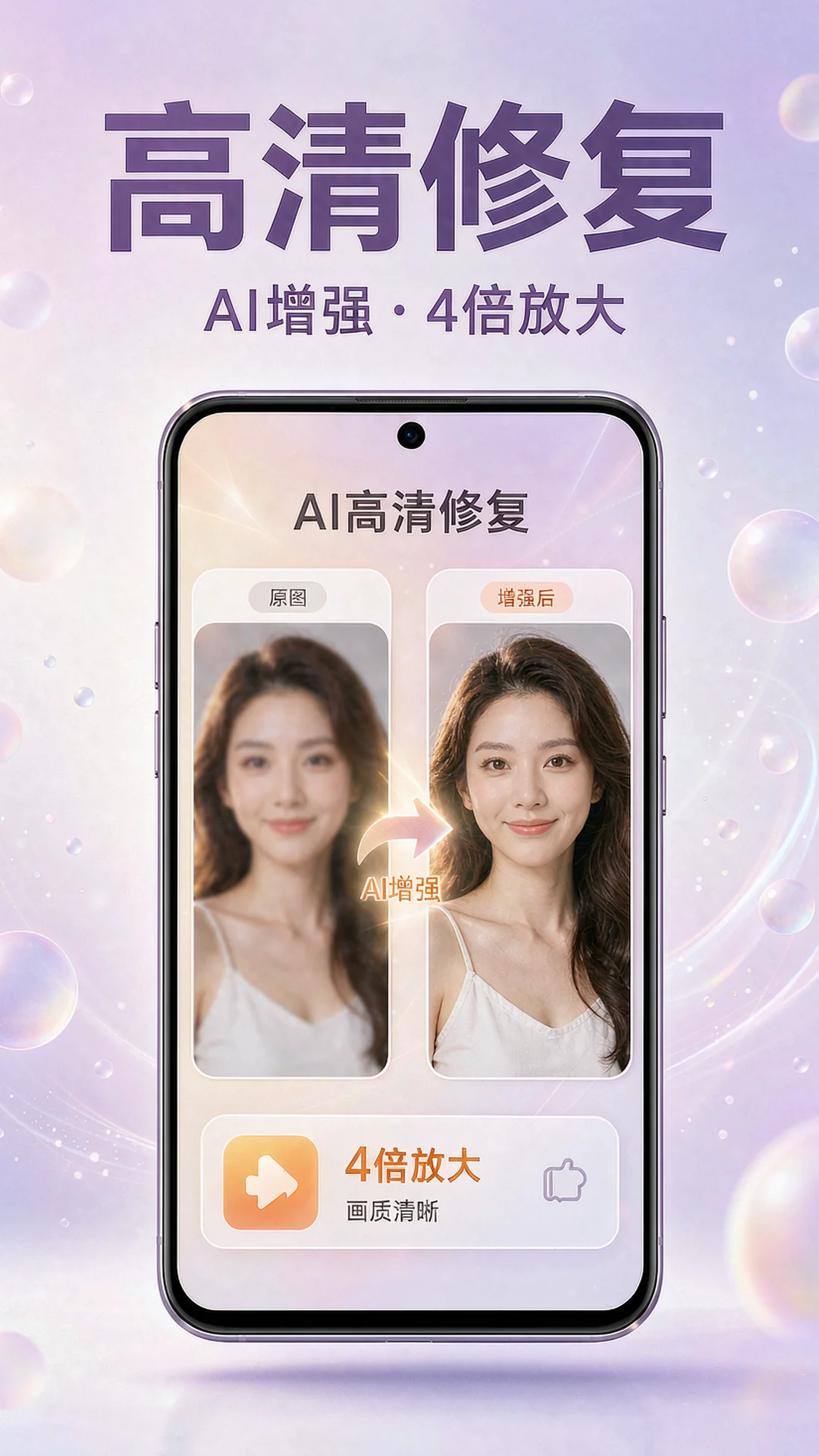 手机端海报效果